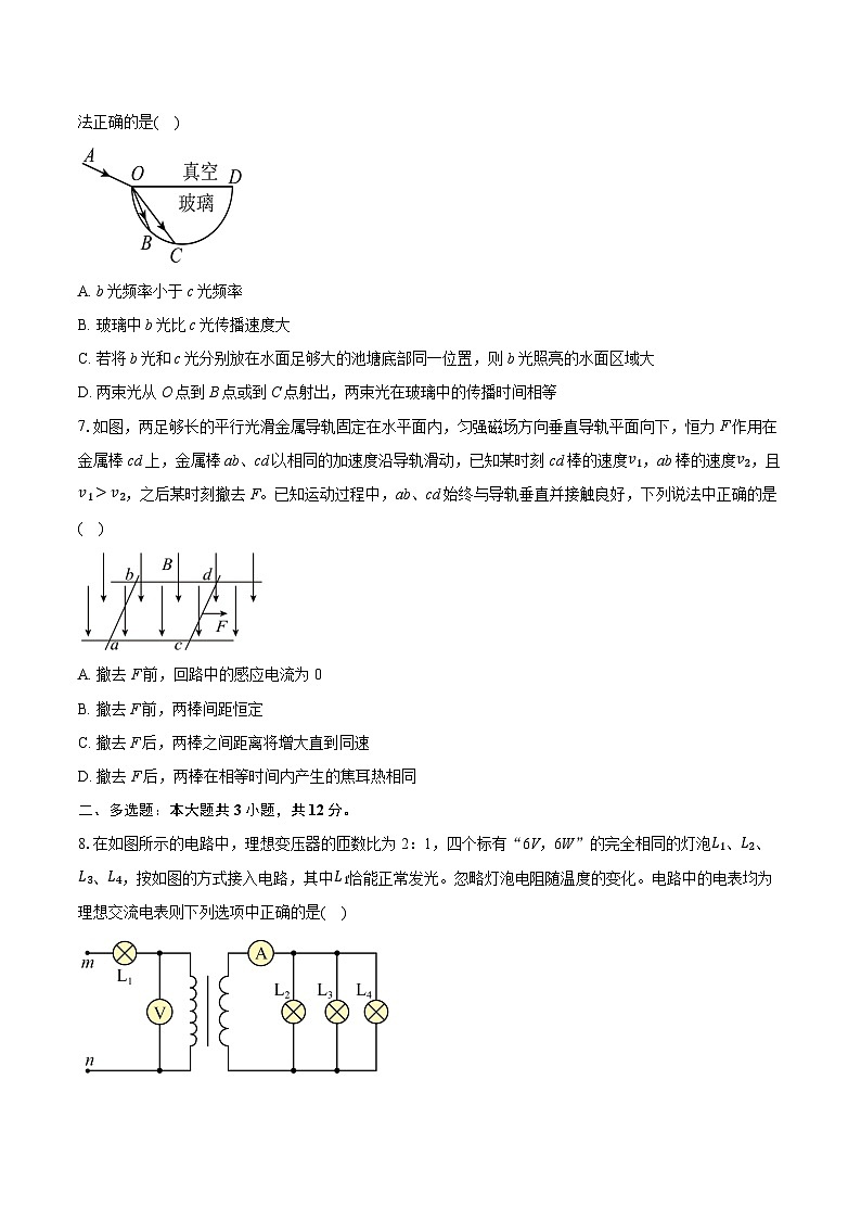 湖北省荆楚优质高中联盟2024-2025学年高二下学期联考物理试卷第3页