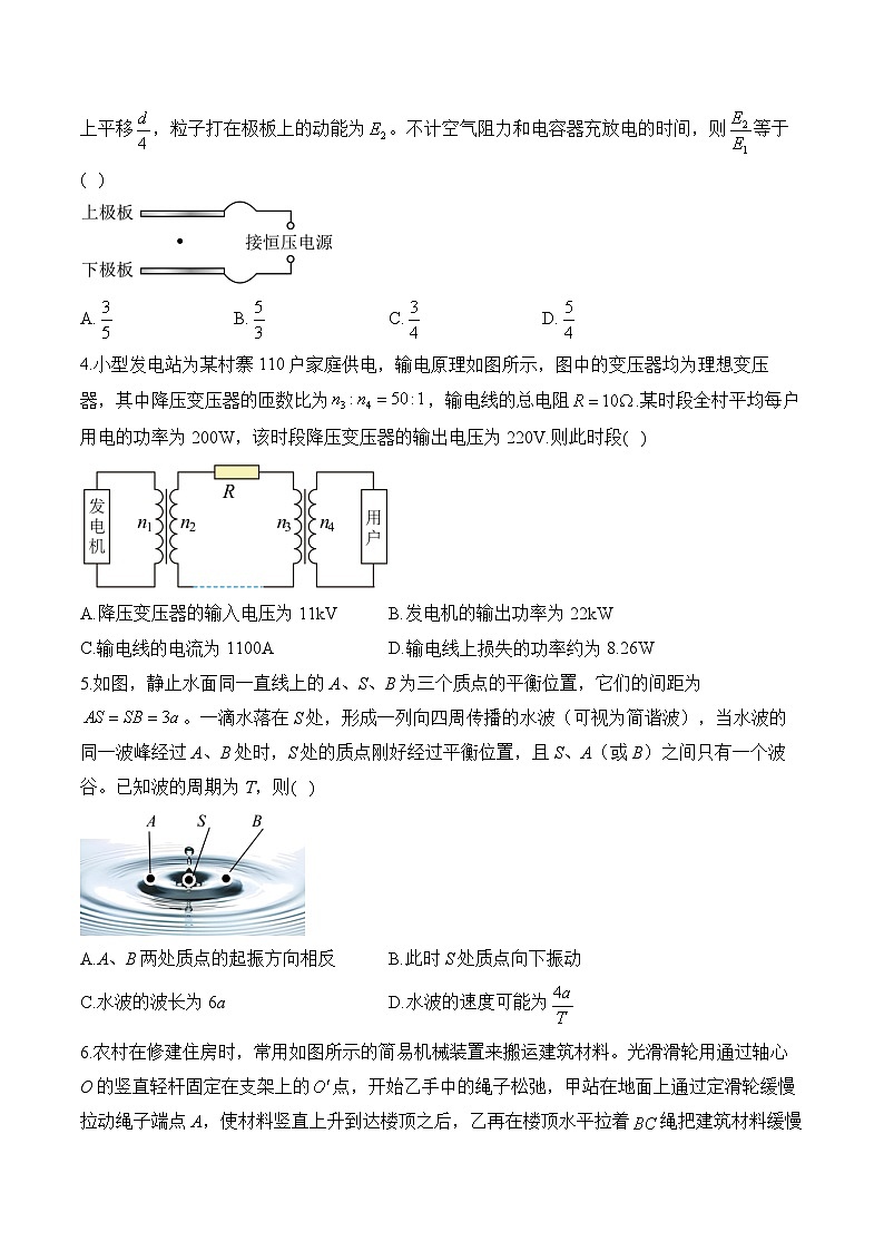 2025届陕晋青宁省高考4月模拟预测卷 物理（含解析）第2页