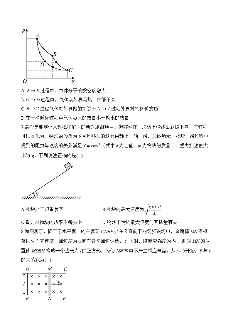 2025届山东省高考4月模拟预测卷 物理（含解析）第3页