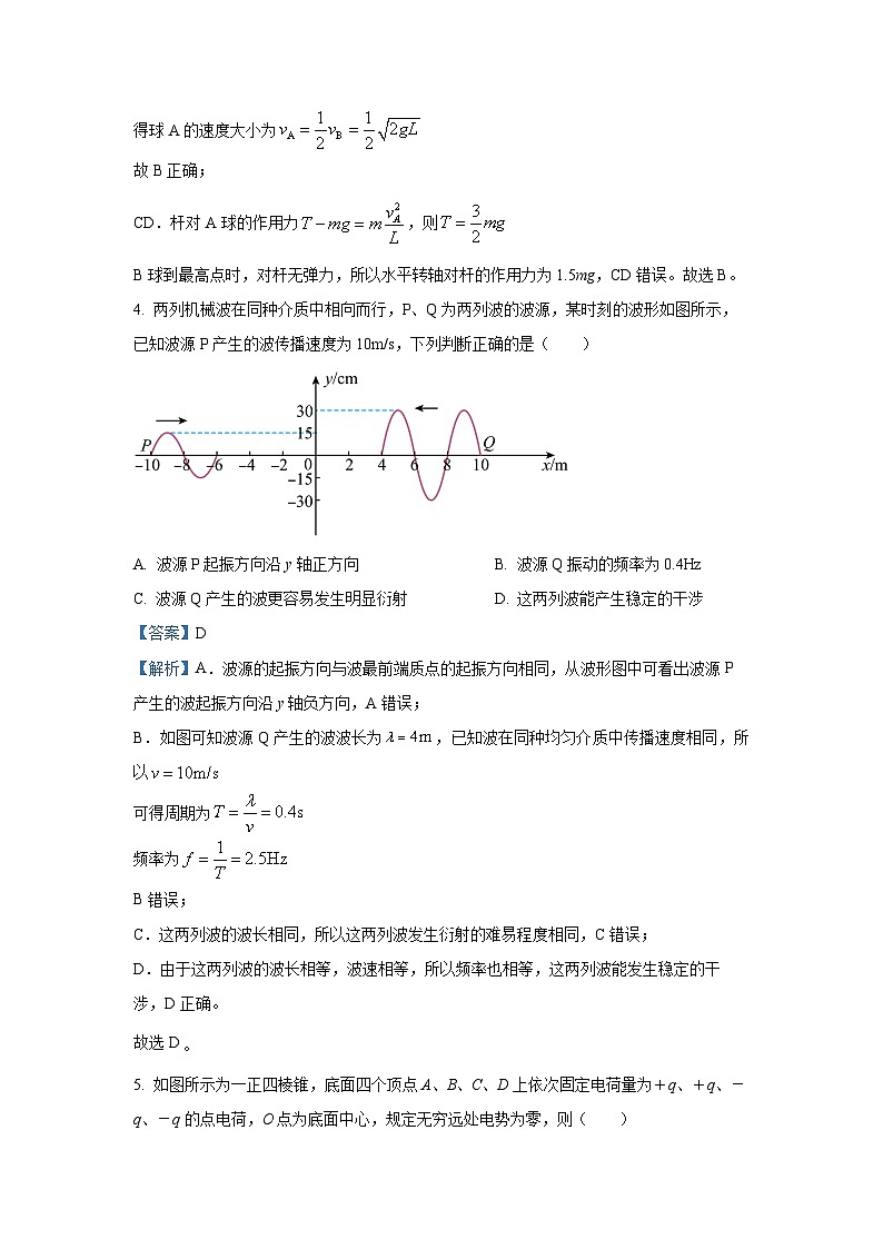 2025届江西省景德镇市高三下学期第三次质检物理试题（解析版）第3页