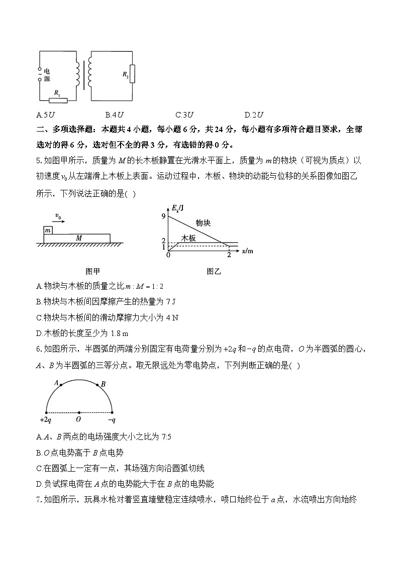 2025届福建省高考4月模拟预测卷 物理（含解析）第2页