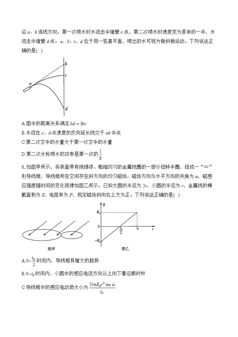 2025届福建省高考4月模拟预测卷 物理（含解析）第3页