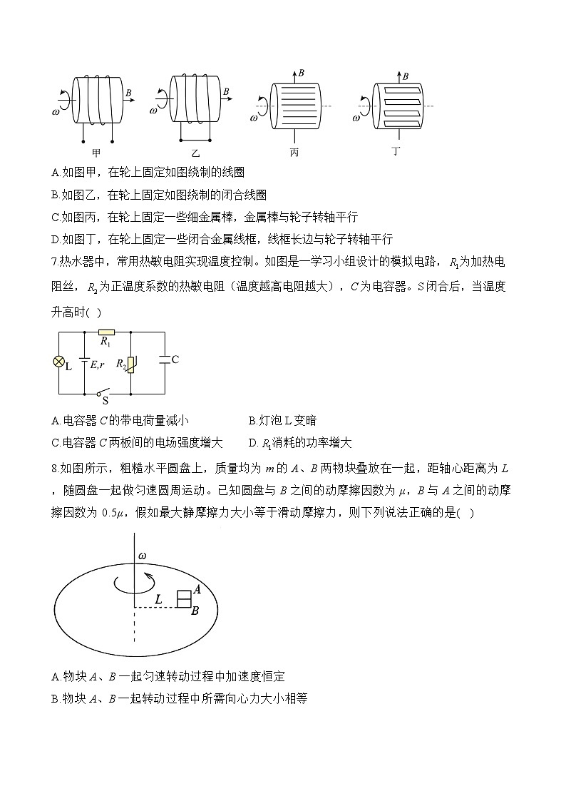 2025届甘肃省高考4月模拟预测卷 物理（含解析）第3页