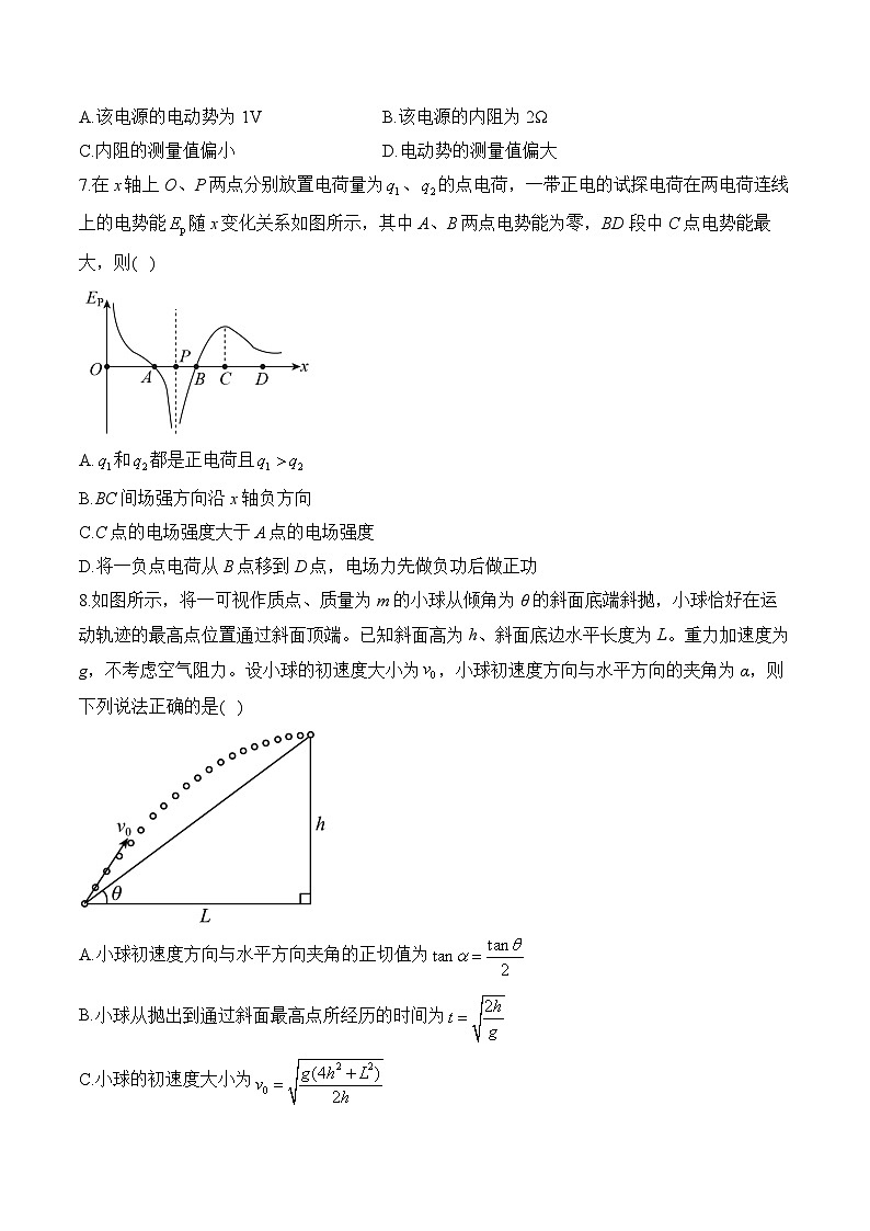 2025届广西省高考4月模拟预测卷 物理（含解析）第3页