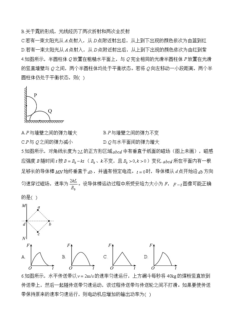 2025届贵州省高考4月模拟预测卷 物理（含解析）第2页