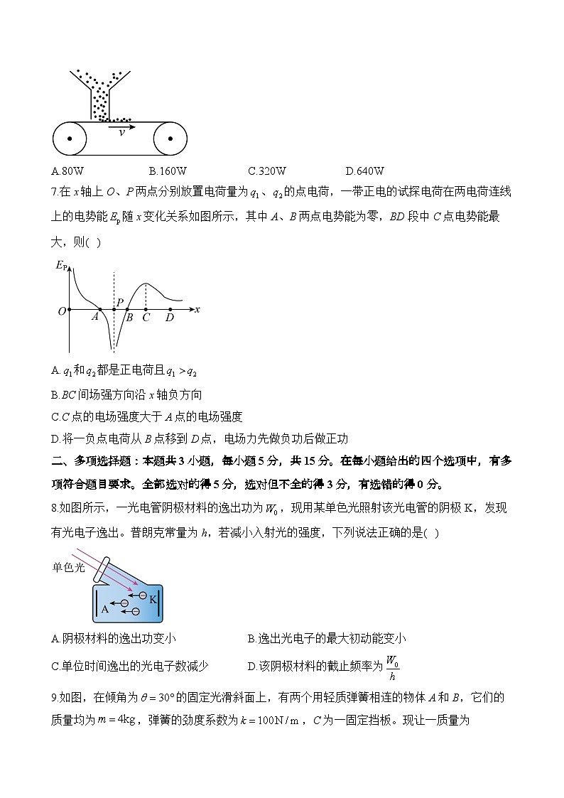 2025届贵州省高考4月模拟预测卷 物理（含解析）第3页