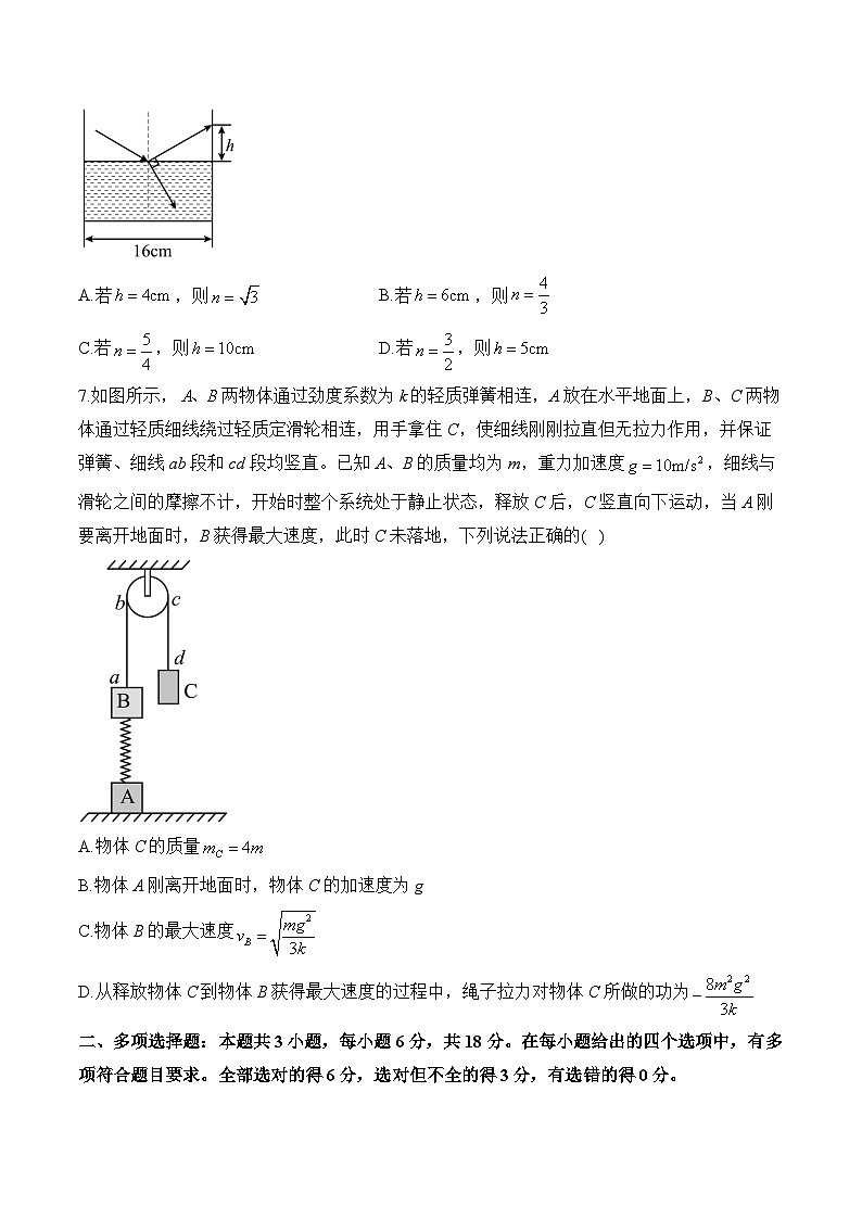 2025届广东省高考4月模拟预测卷 物理（含解析）第3页