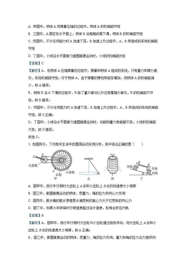 辽宁省锦州市某校2024-2025学年高一下学期第一次月考物理试卷（解析版）第2页
