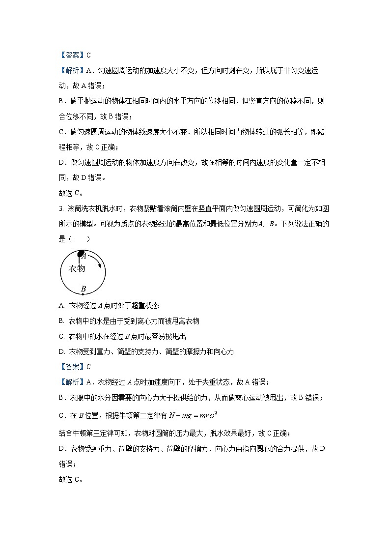 广东省部分名校2024-2025学年高一下学期3月质量检测物理试卷（解析版）第2页