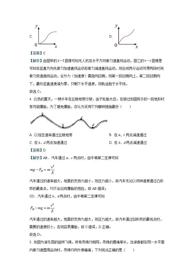 广东省八校联盟2024-2025学年高一下学期4月联考物理试卷（解析版）第3页