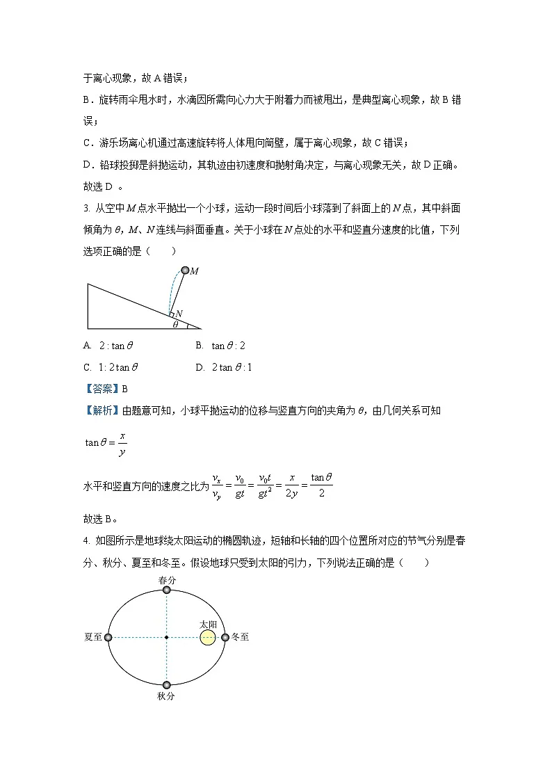 安徽省宿州市十三校联考2024-2025学年高一下学期4月月考物理试卷（解析版）第2页