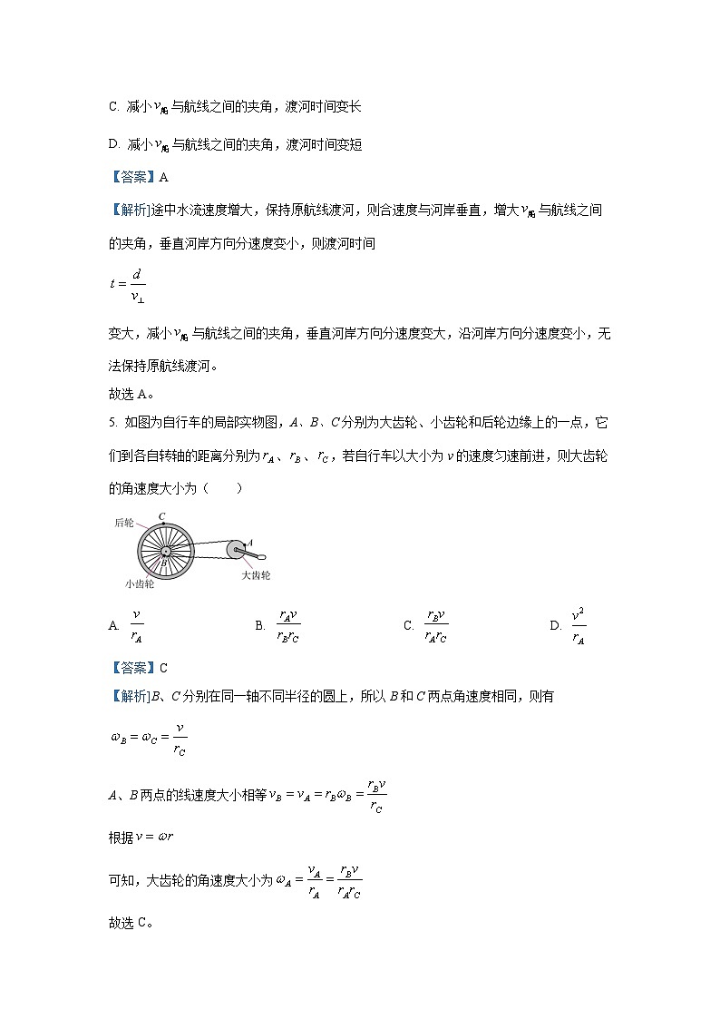 安徽省皖中名校联盟2024-2025学年高一下学期3月第一次联考物理试卷（解析版）第3页