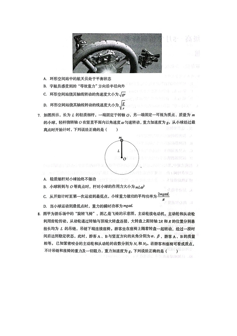 安徽省A10联盟2024-2025学年高一下学期5月月考物理试卷第3页