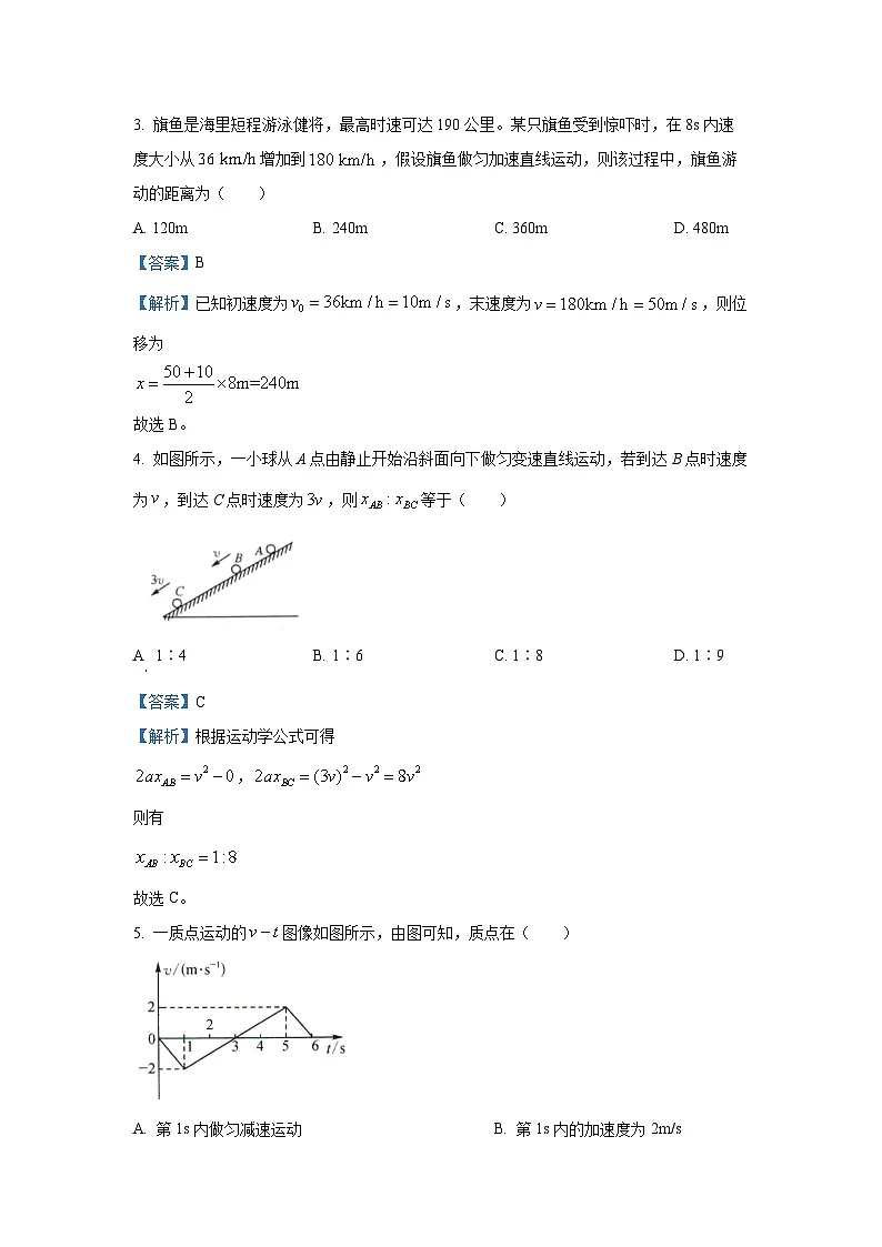 河北省沧州市五县联考2024-2025学年高一上学期1月期末物理试卷（解析版）第2页
