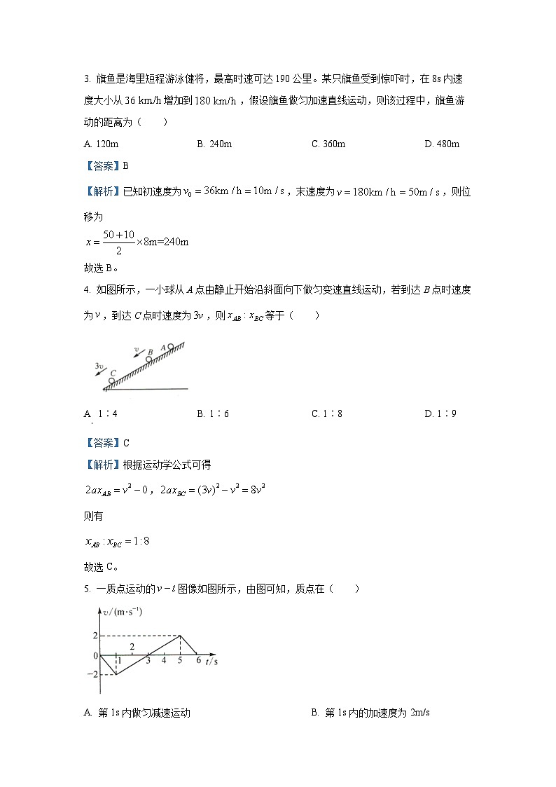 河北省沧州市五县联考2024-2025学年高一上学期1月期末物理试卷（解析版）第2页