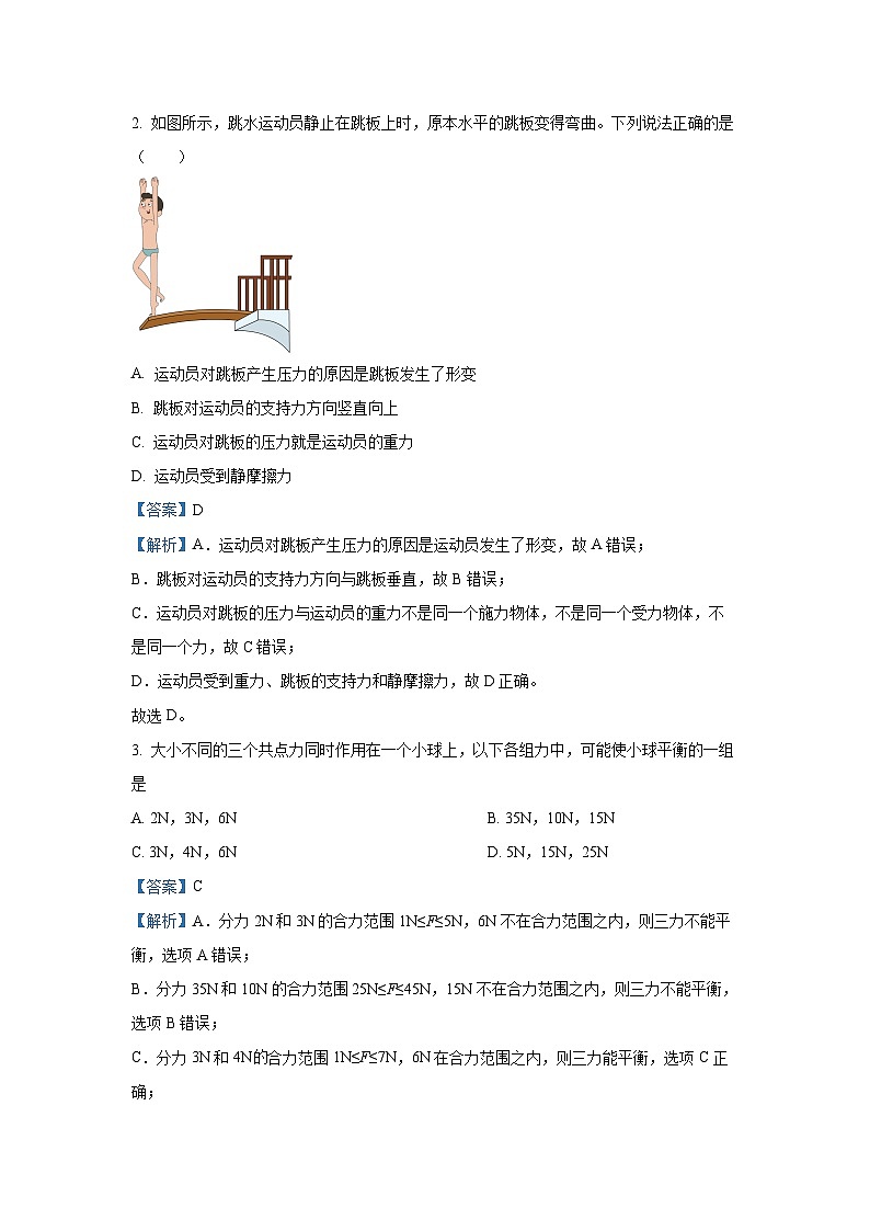 广西壮族自治区崇左市2024-2025学年高一上学期1月期末考试物理试卷（解析版）第2页