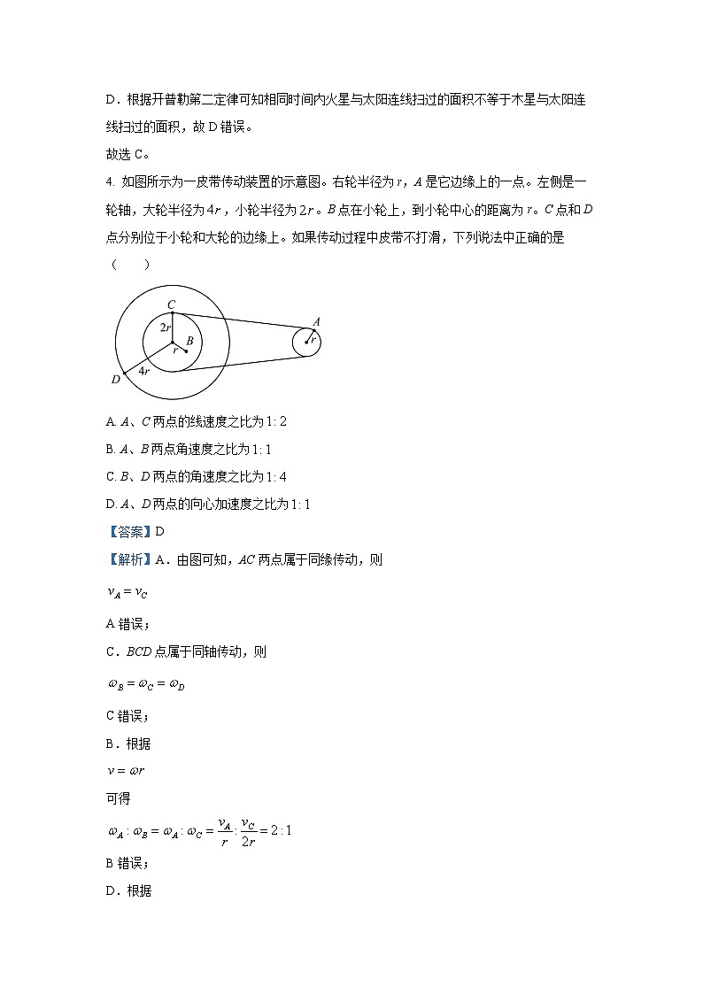 浙江省丽水发展共同体联盟2024-2025学年高一下学期4月期中物理试卷（解析版）第3页