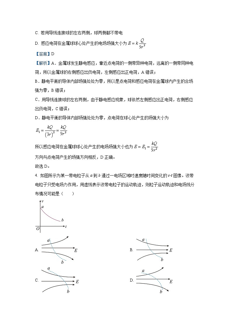 浙江省G5联盟2024-2025学年高一下学期期中考试物理试卷（解析版）第3页