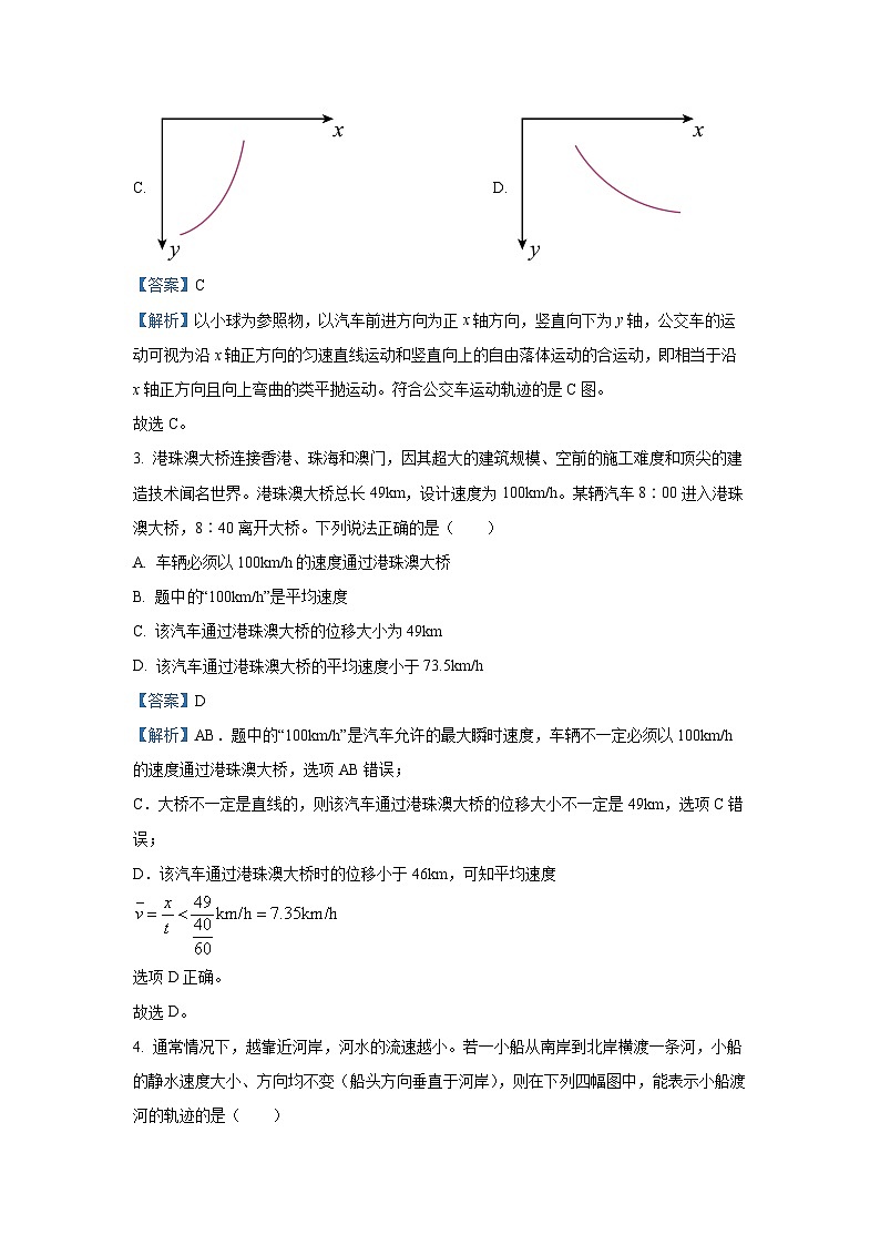 云南省2024-2025学年高一下学期期中联考物理试卷（解析版）第2页