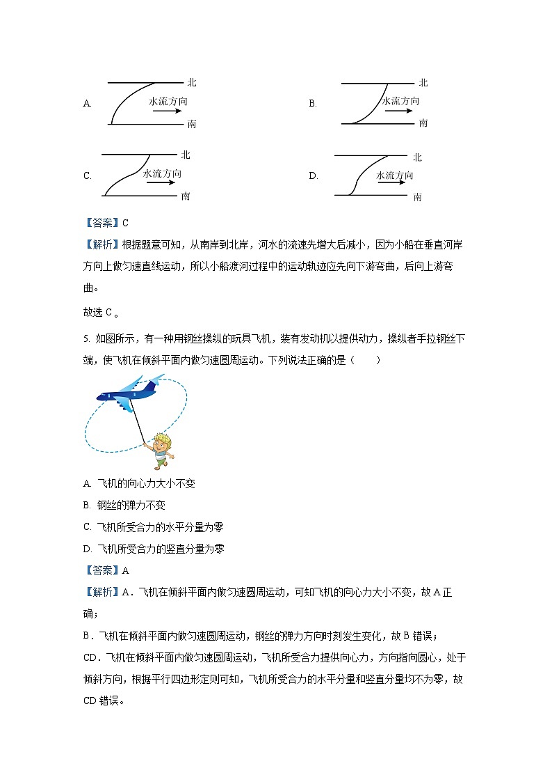 云南省2024-2025学年高一下学期期中联考物理试卷（解析版）第3页