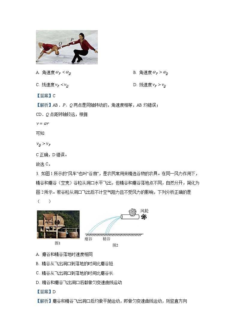 陕西省多校2024-2025学年高一下学期4月期中联考物理试卷（解析版）第2页