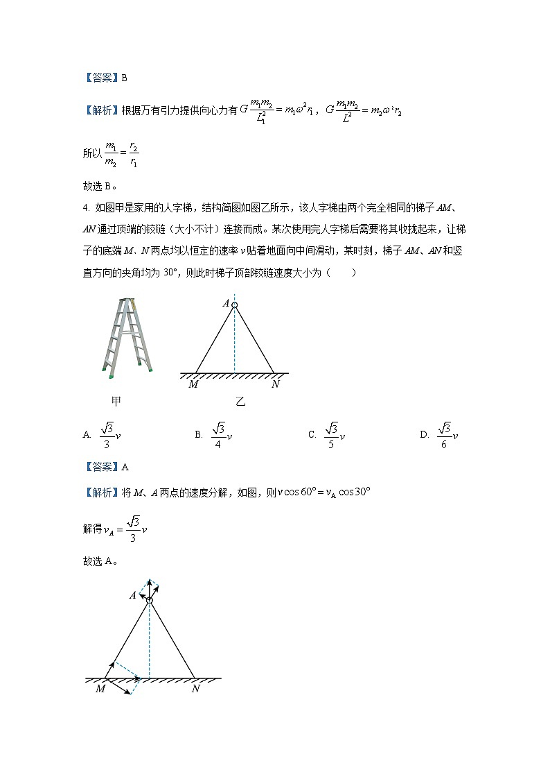 江西省赣州市十八县（市）二十五校2024-2025学年高一下学期第五十三次期中联考物理试卷（解析版）第3页