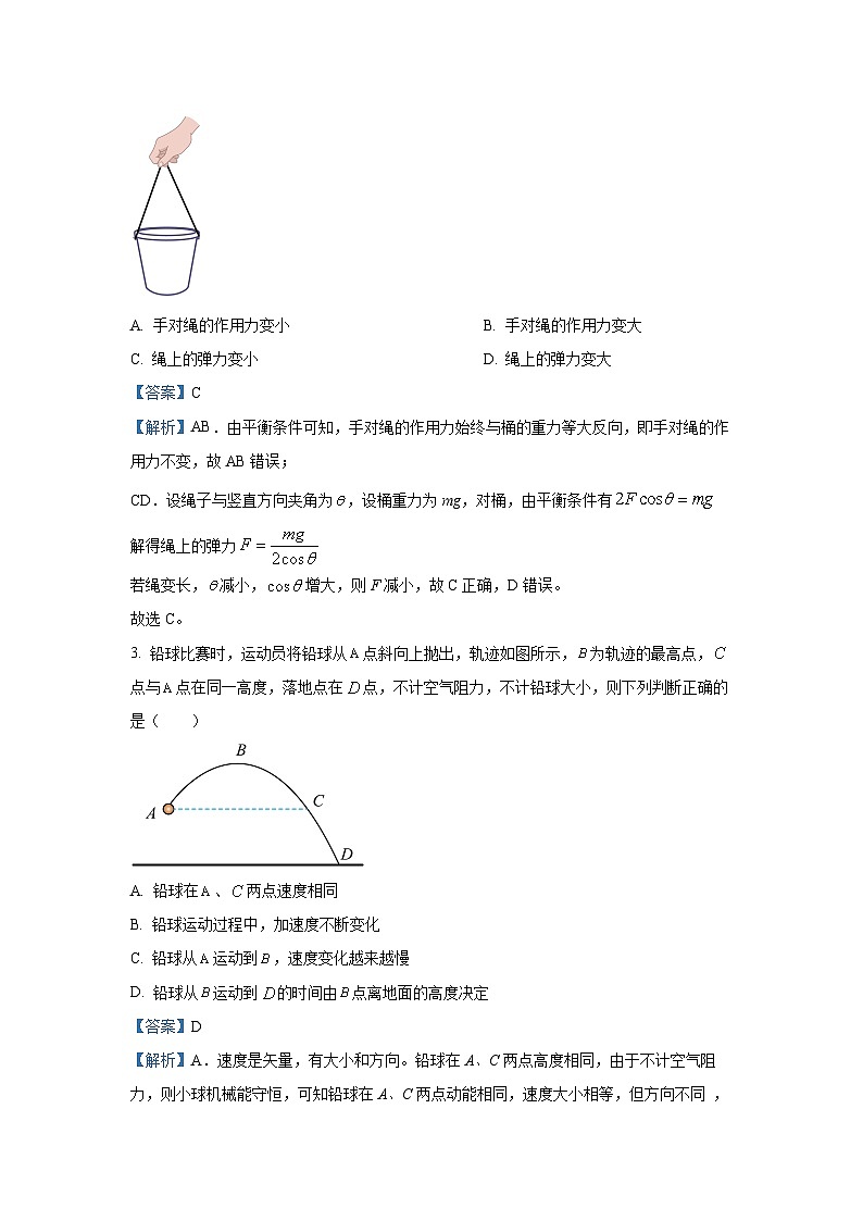 山西省2024-2025学年高一下学期4月期中考试物理试卷（解析版）第2页