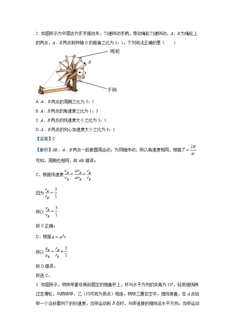河南部分名校2024-2025学年高一下学期4月期中物理试卷（解析版）第2页