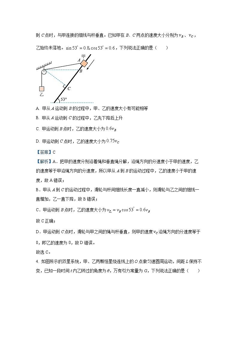 河南部分名校2024-2025学年高一下学期4月期中物理试卷（解析版）第3页