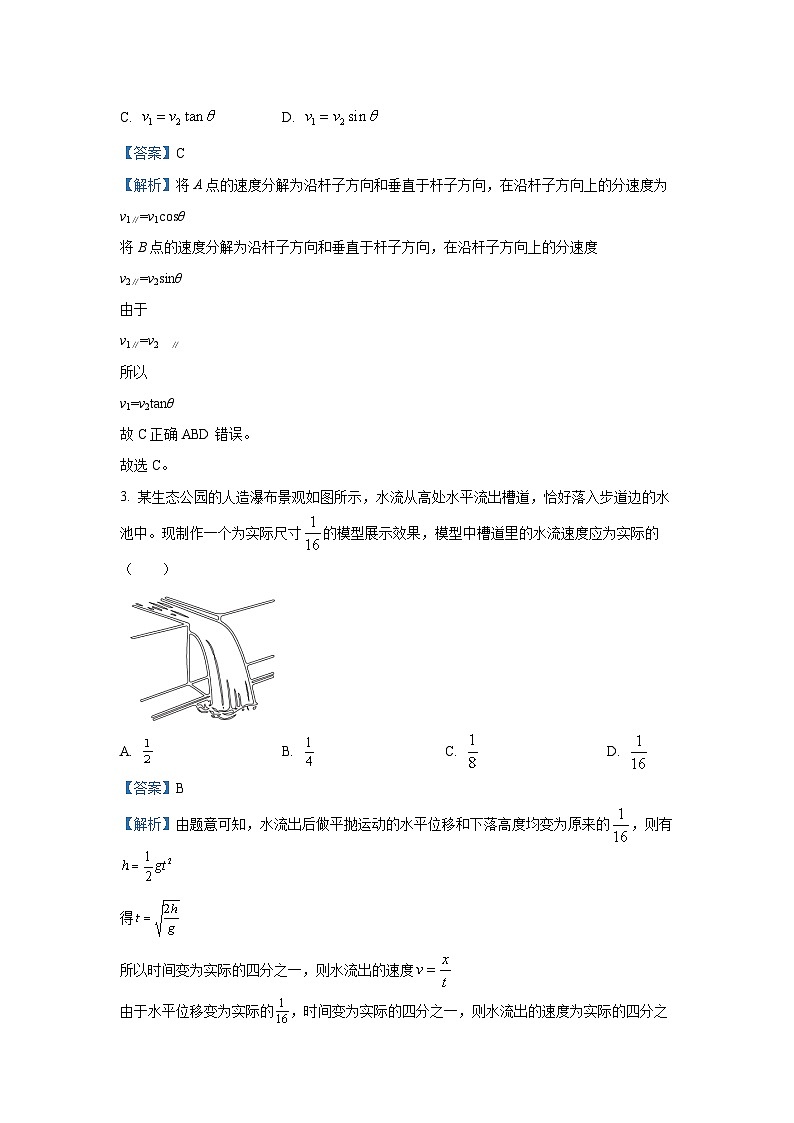 甘肃省兰州市第四片区2024-2025学年高一下学期期中考试物理试卷（解析版）第2页