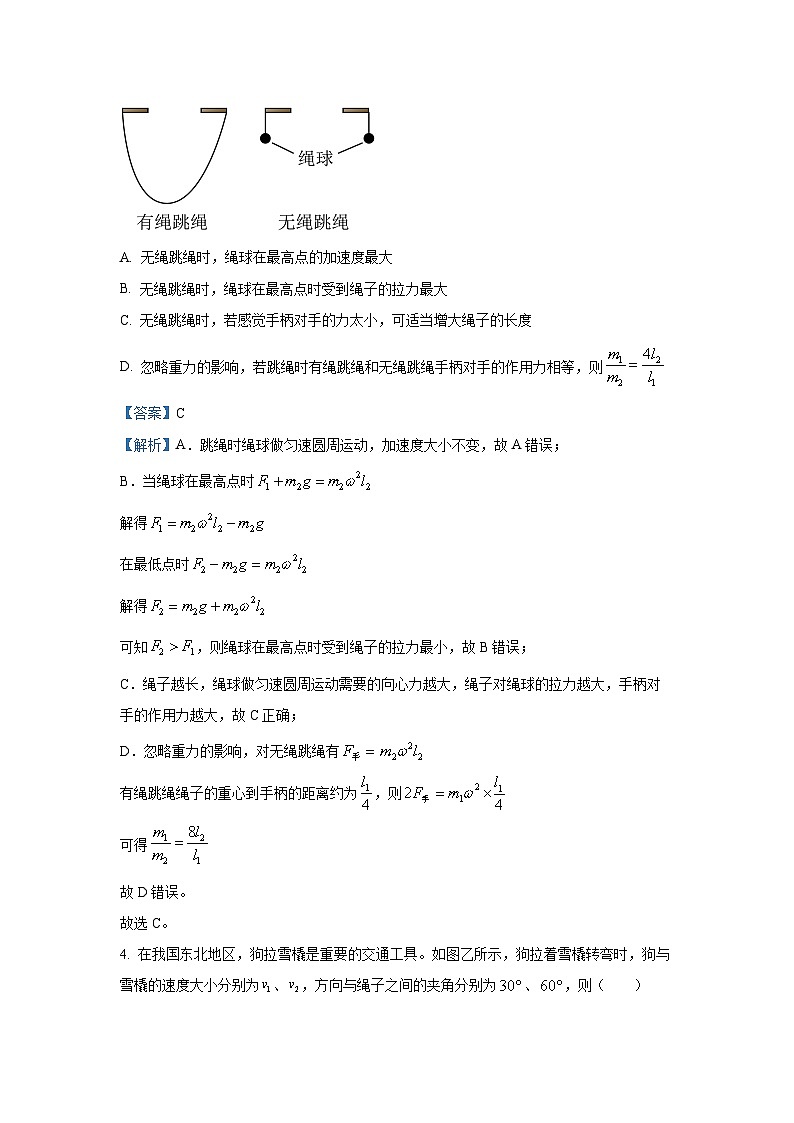 安徽省皖南八校2024-2025学年高一下学期期中考试 （乙）物理试卷（解析版）第3页