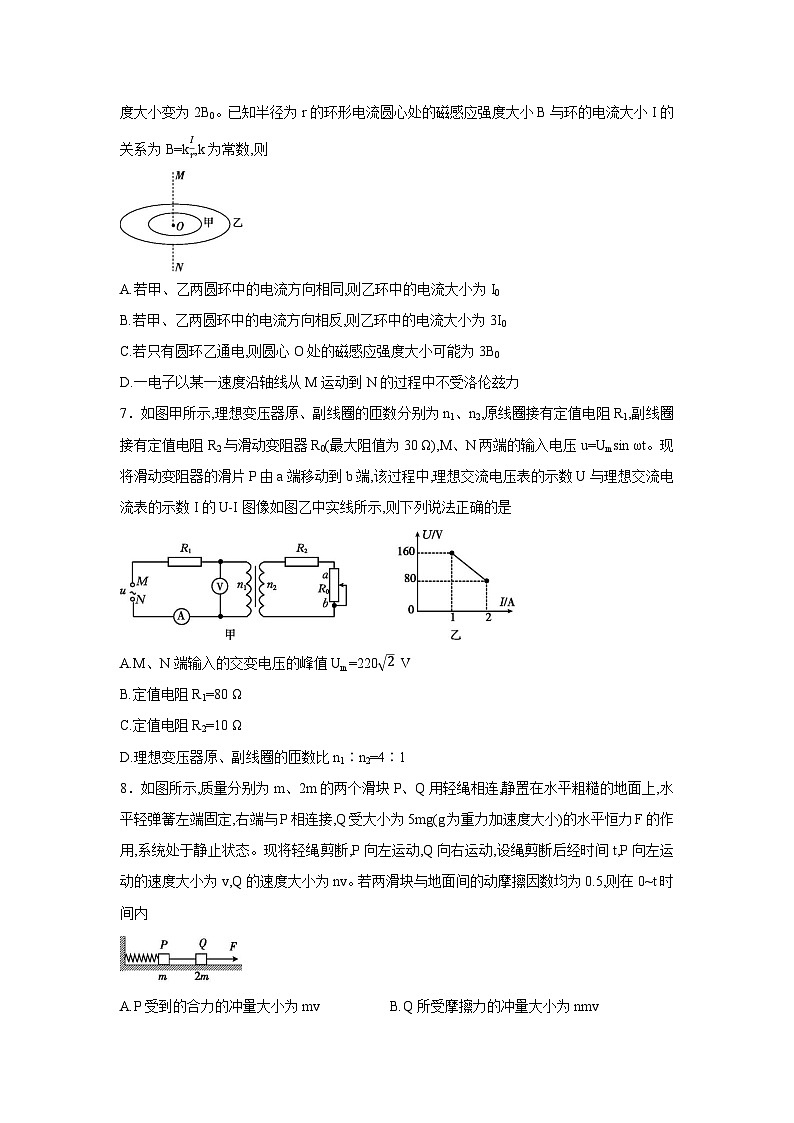 2025届福建省普通高中学业水平选择性考试模拟三物理试卷（解析版）第3页