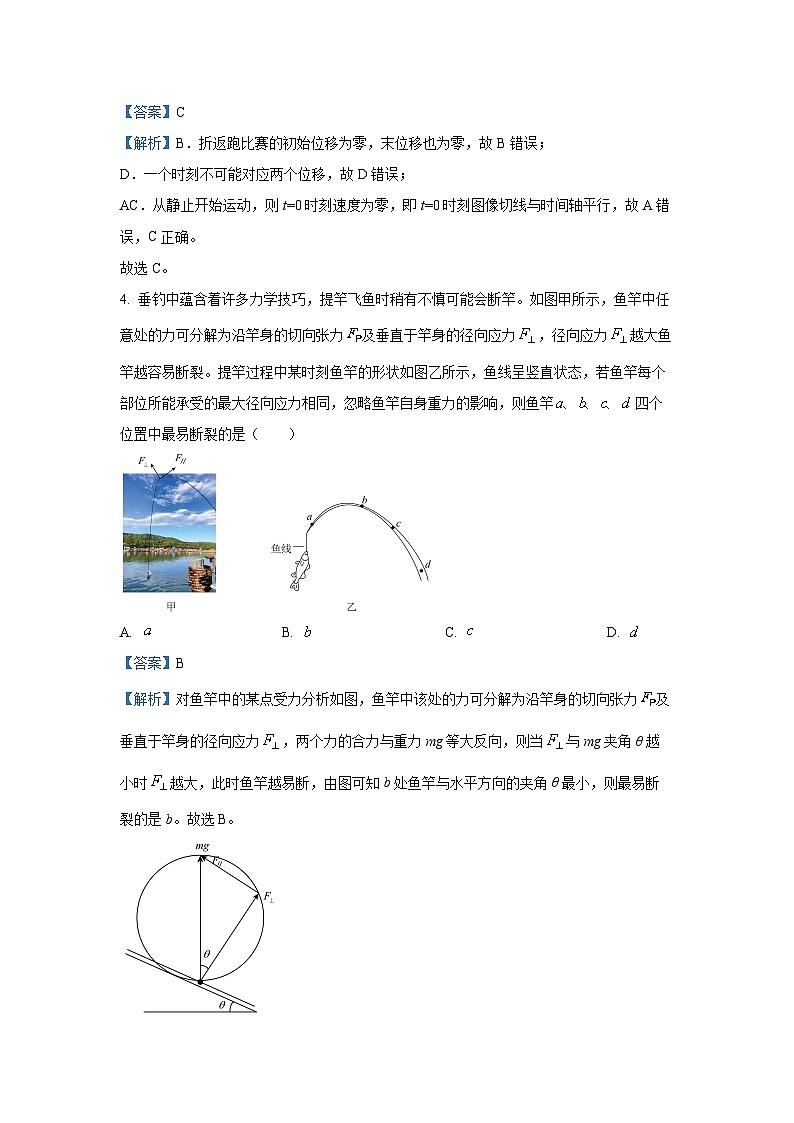 2025届福建省厦门市高三下学期三模物理试卷（解析版）第3页
