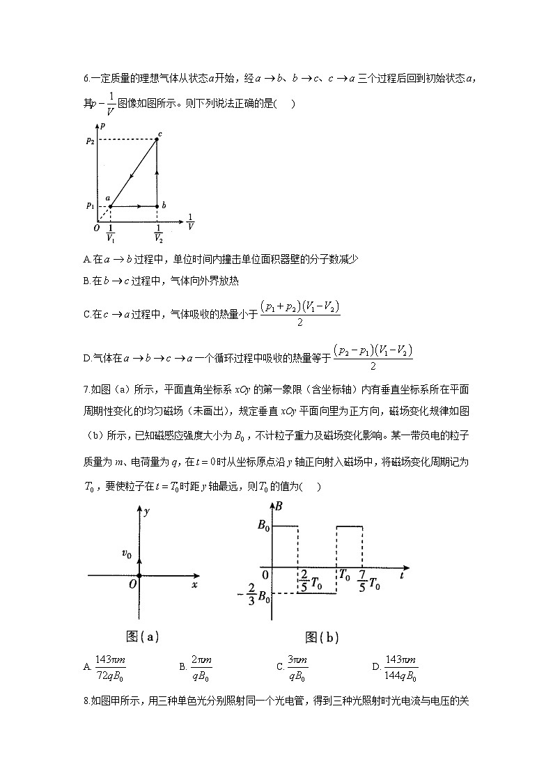 2025届高考仿真猜题卷（黑吉辽蒙卷）物理试卷（解析版）第3页