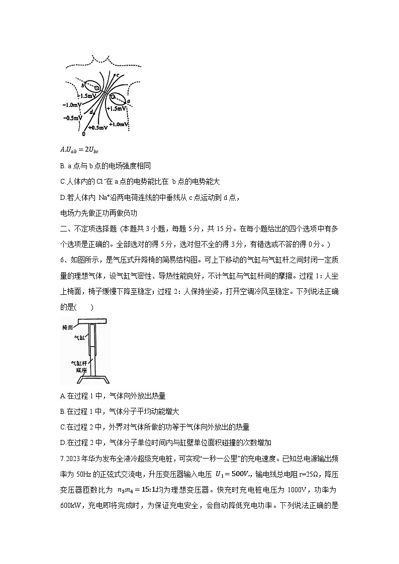 2025届天津市滨海新区高三下学期三模物理试卷第3页
