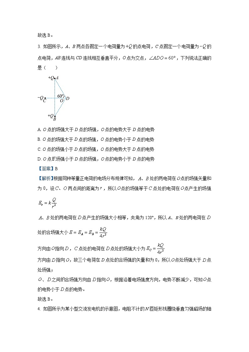 2025届山西省吕梁市高三下学期第二次模拟考试物理试卷（解析版）第3页