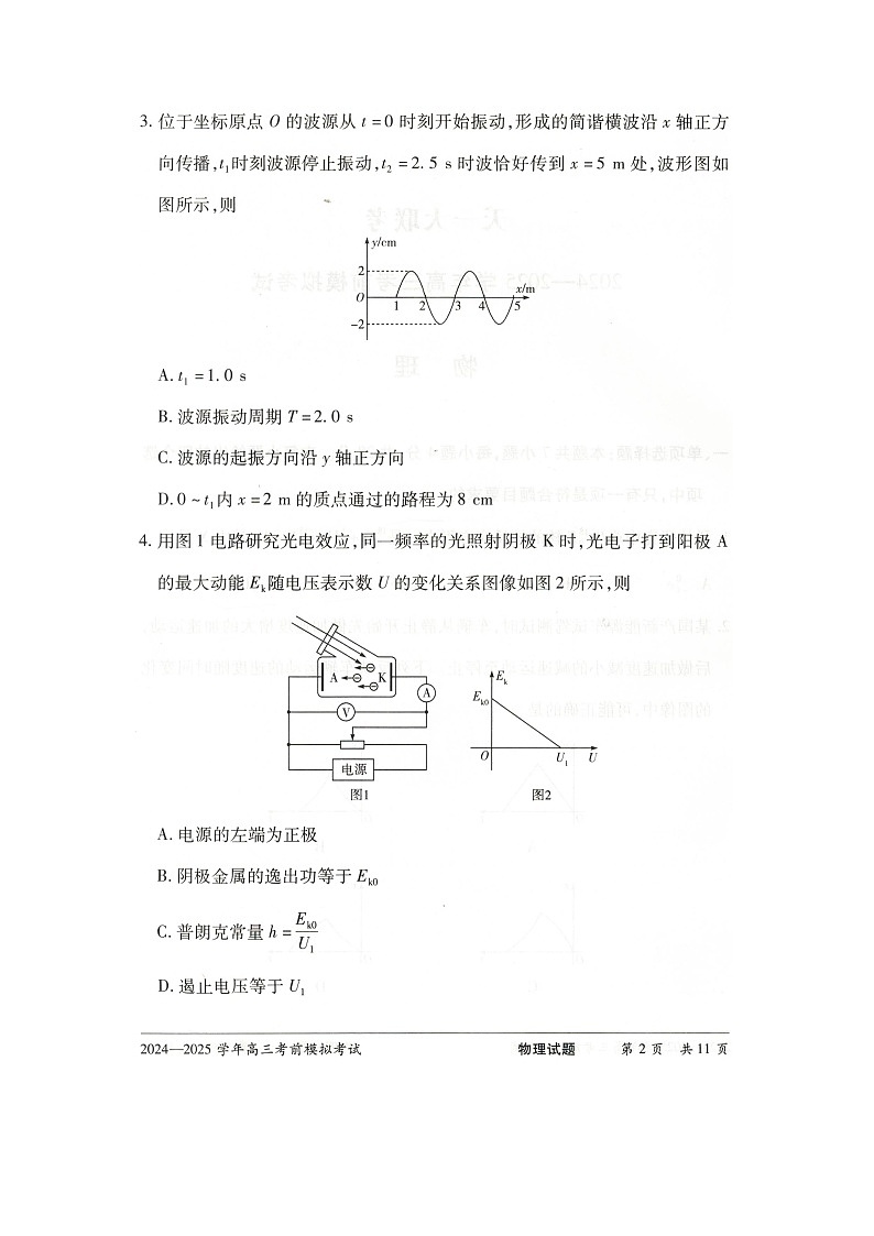 2025届河南省天一大联考高三下学期模拟预测物理试卷第2页