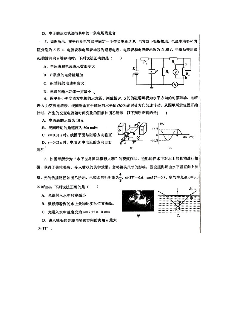 2025届甘肃省白银市高三下学期5月适应性联考（三模）物理试卷第3页
