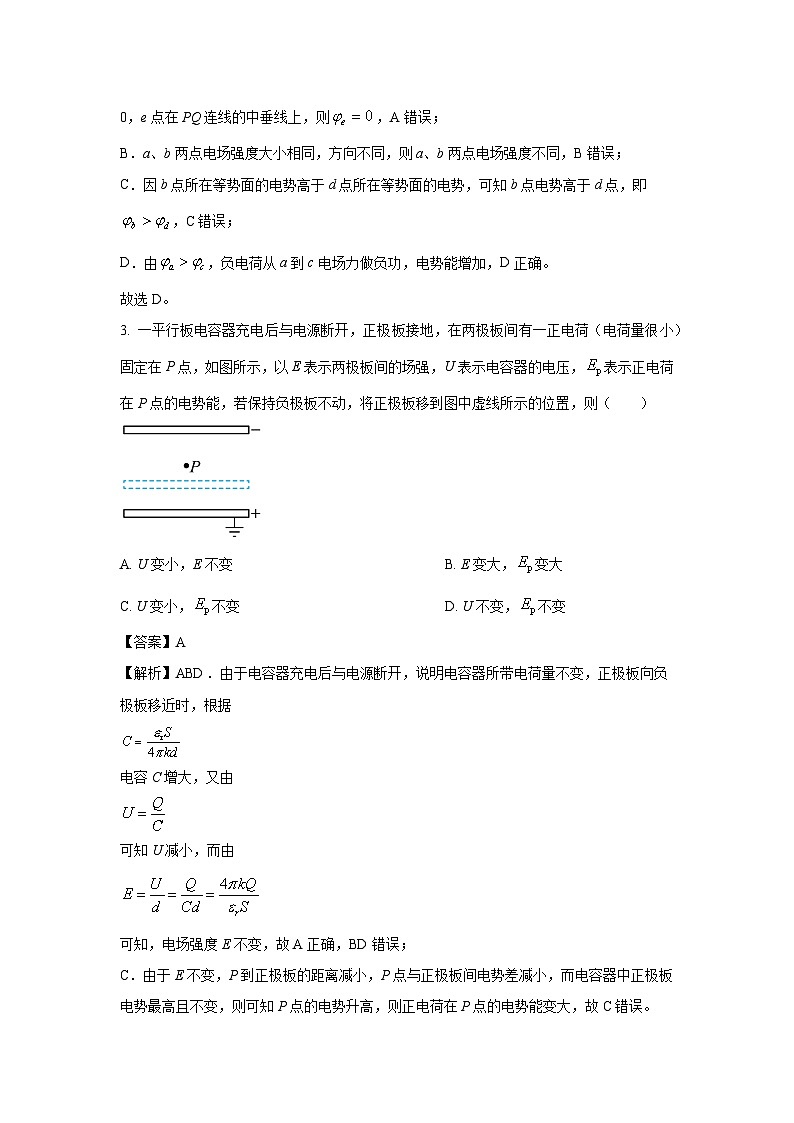 甘肃省张掖市某校2024-2025学年高二下学期开学检测物理试卷（解析版）第2页