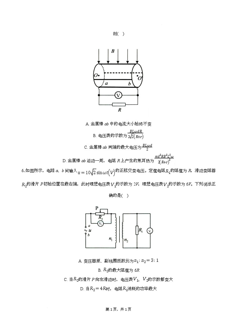 湖北省稳派2024-2025学年高二下学期5月联考物理试卷（Word版附解析）第3页