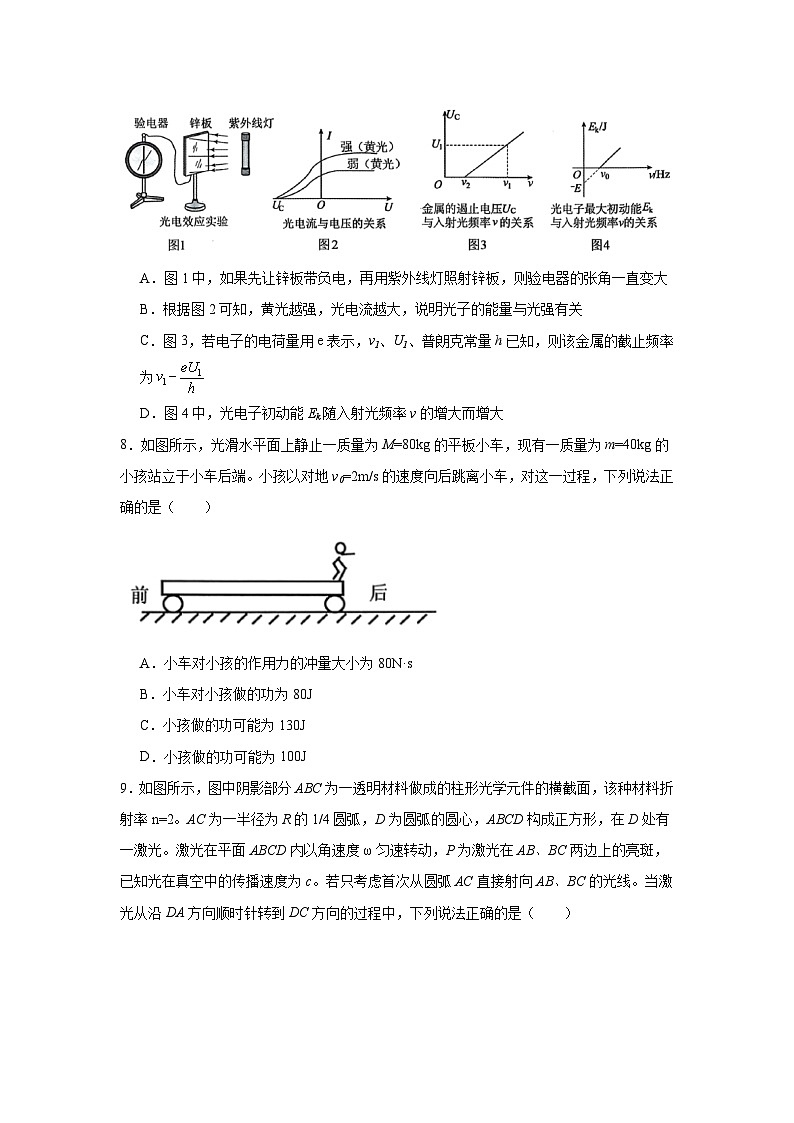 2025届浙江省北斗星盟高三下学期三模物理试题（无答案）第3页