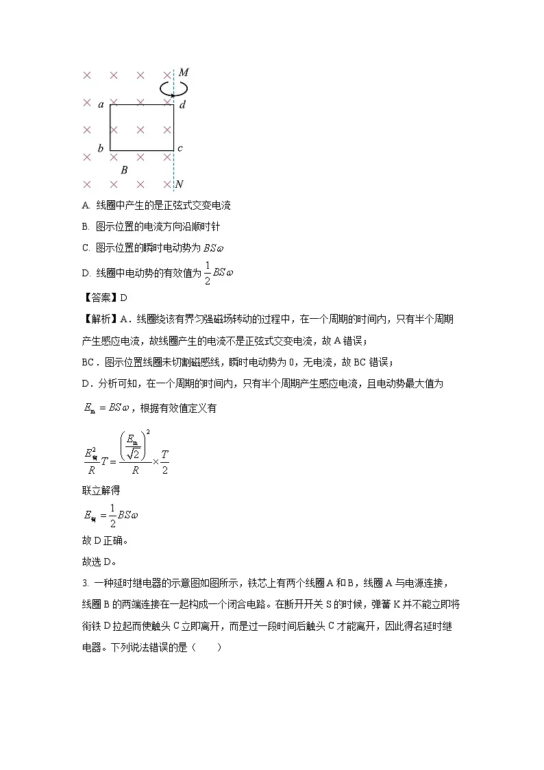 安徽省A10联盟2024-2025学年高二下学期3月阶段考（B）物理试卷（解析版）第2页