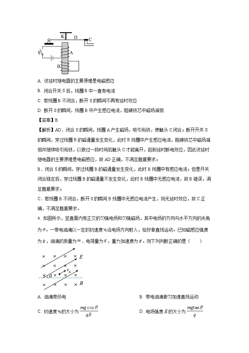 安徽省A10联盟2024-2025学年高二下学期3月阶段考（B）物理试卷（解析版）第3页
