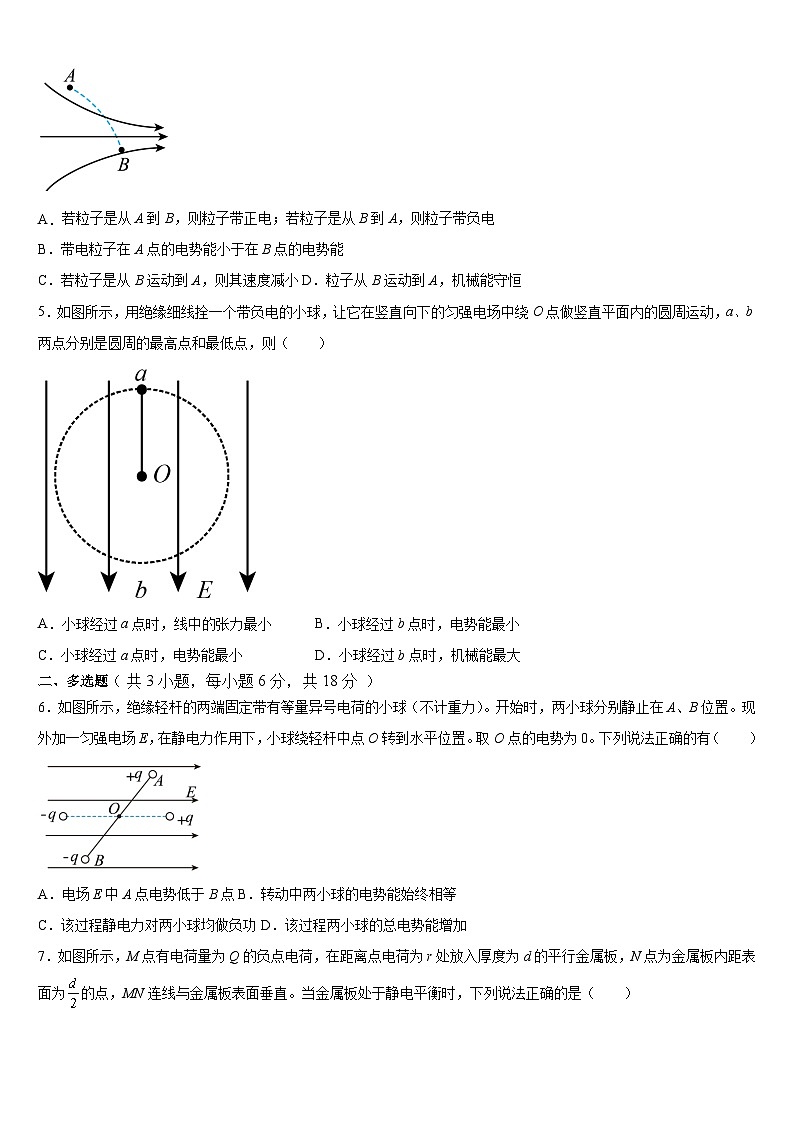 广西钦州市第四中学2024-2025学年高二上学期9月考试物理试题第2页