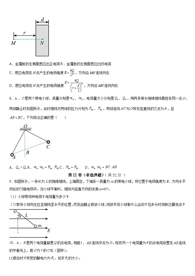 广西钦州市第四中学2024-2025学年高二上学期9月考试物理试题第3页