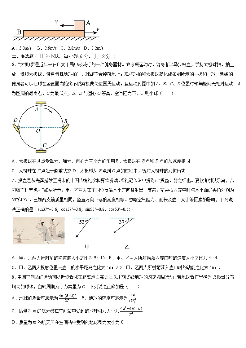广西钦州市第四中学2024-2025学年高三上学期9月考试物理试题第2页