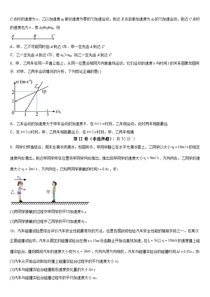 广西钦州市第四中学2024-2025学年高一上学期期中考试物理试题第2页