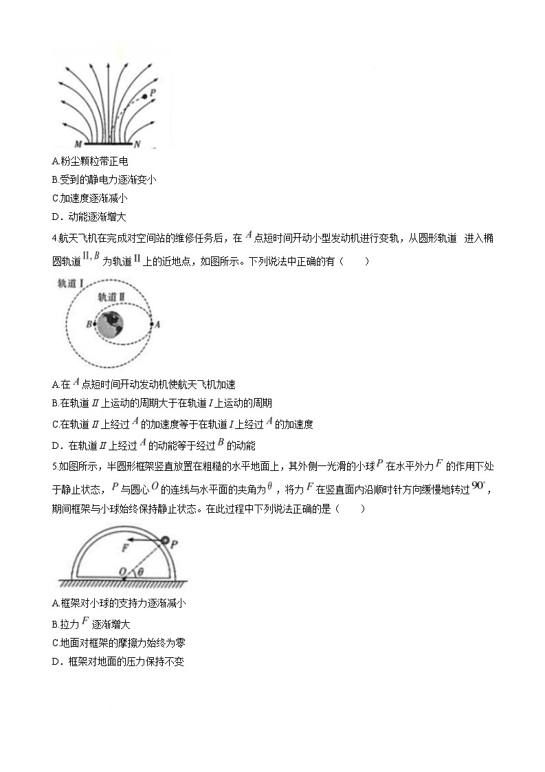 湖南省2024-2025学年高一下学期5月联考物理试卷（Word版附解析）第2页
