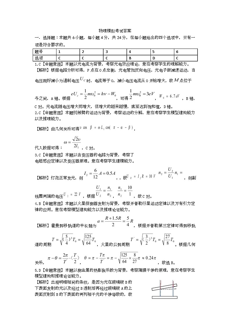 物理试卷答案第1页