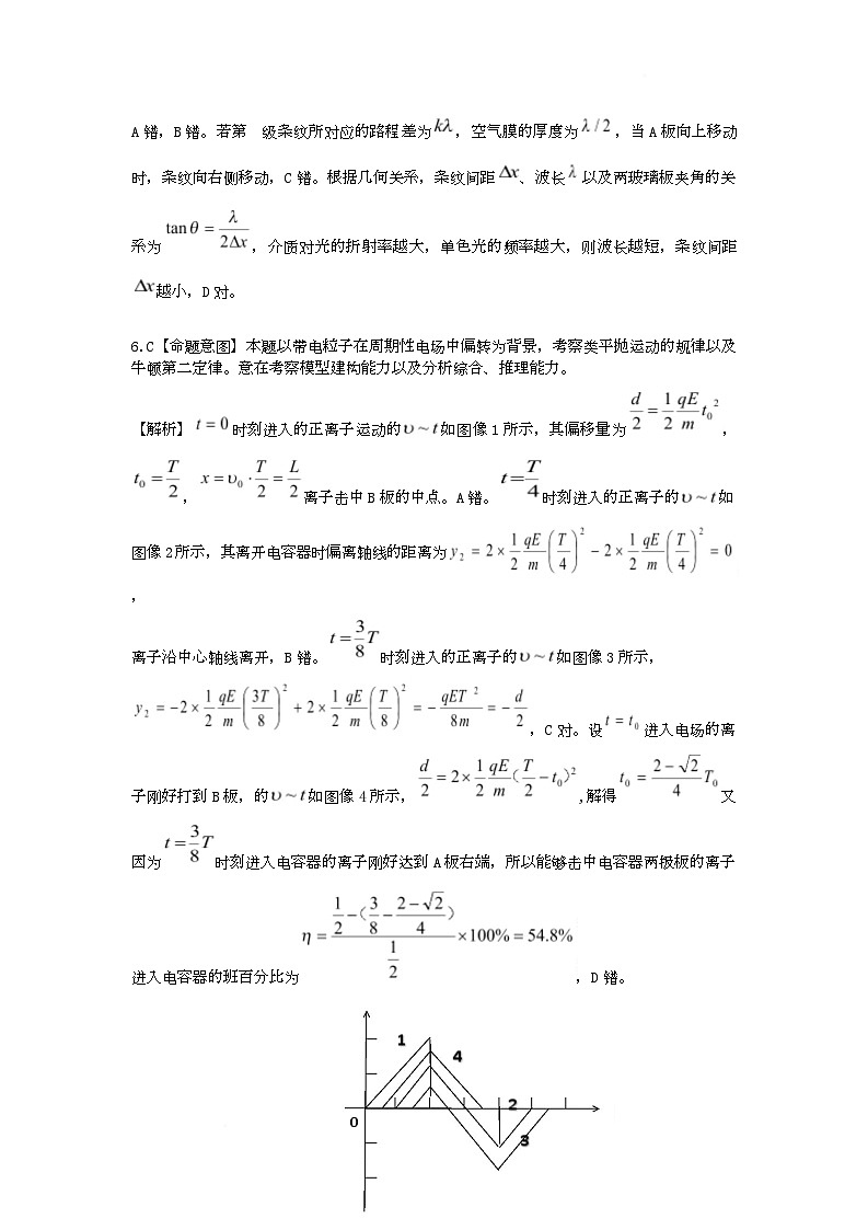 物理试卷答案第2页